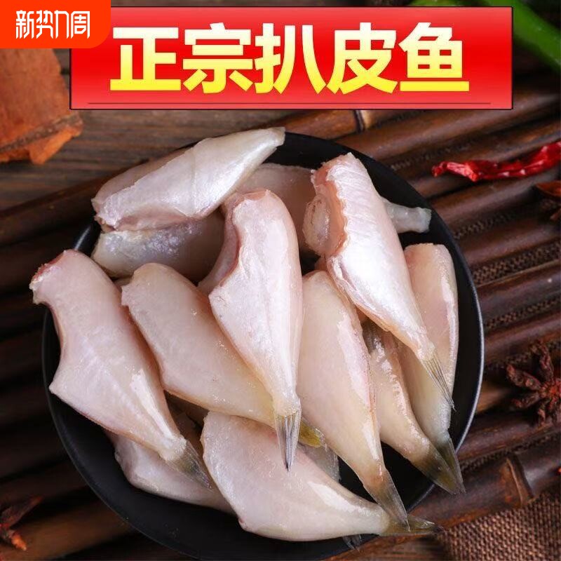 耗儿鱼新鲜特大冷冻马面鱼火锅商用食材海鲜玻璃鱼扒皮鱼水产
