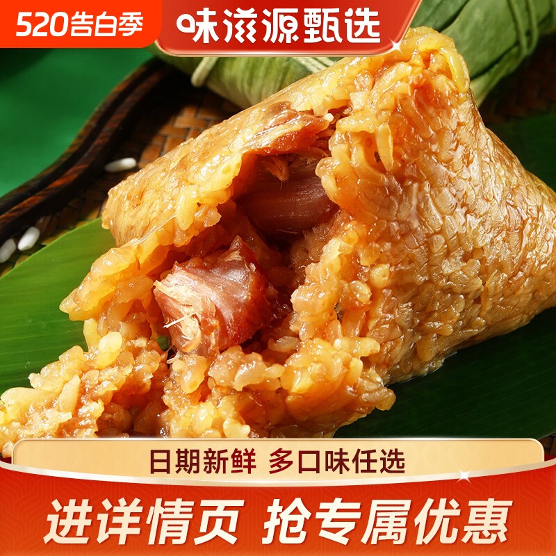 鲜肉粽子咸蛋黄板栗蜜枣甜粽豆沙真空袋端午大粽子糯米手工新鲜