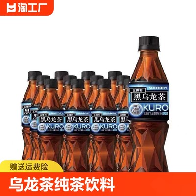 三得利 黑乌龙茶 350ml*12瓶