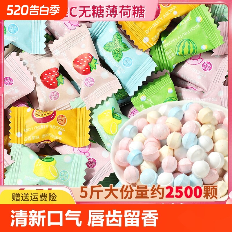 无糖维c接吻香体糖薄荷糖果清新口气清凉小零食批发好吃小包装