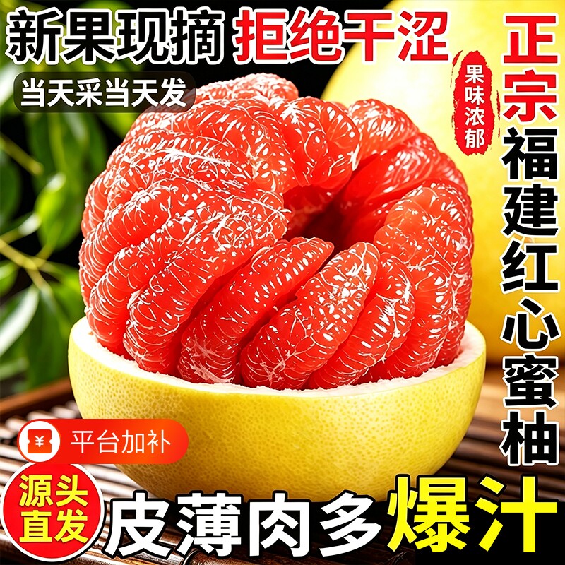 柚子红心新鲜水果包邮红肉蜜柚孕妇整箱应季红柚琯头现摘正宗源头