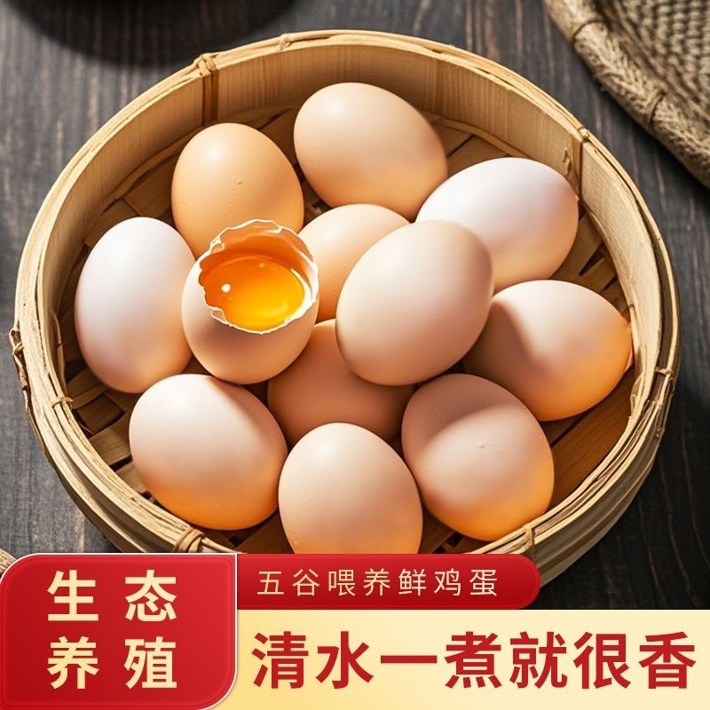 农家林间散养土鸡蛋鲜鸡蛋谷物鸡蛋营养早餐蛋草鸡蛋月子蛋谷物蛋