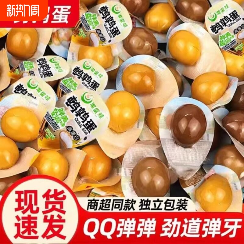100枚鹌鹑蛋盐焗香卤蛋小包装卤蛋即食网红卤味零食小吃休闲食品