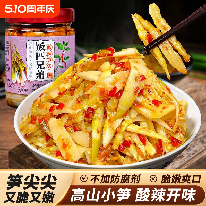 饭匹兄弟酸辣小笋下饭菜湖南特产剁椒脆嫩高山笋尖辣椒酱咸菜即食