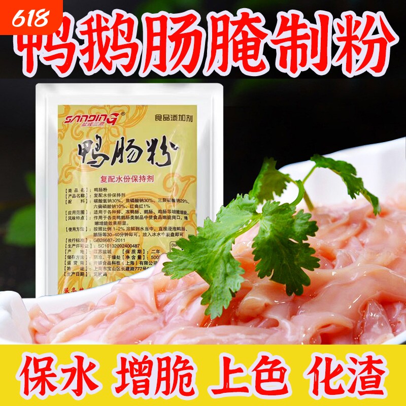 鸭肠粉商用毛肚嫩肉腌粉牛肉木瓜蛋白酶增脆剂重庆鹅肠家用调料