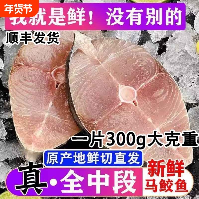 5斤装马鲛鱼鲅鱼新鲜切片中段冷冻大鲅鱼深海海捕水产码头直销,水产肉类/新鲜蔬果/熟食,马鲛鱼,淘宝优惠券,粉丝福利购,淘宝优惠卷