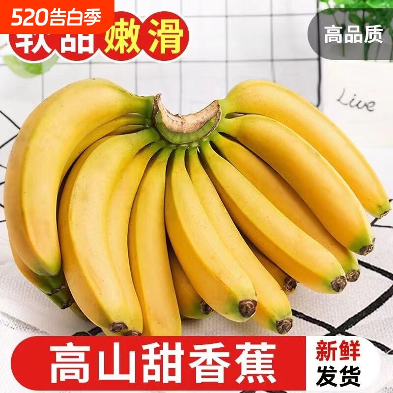 香蕉高山甜香蕉自然青皮现摘现发正宗新鲜甜糯水果当季绿皮送达