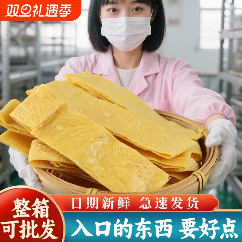 火锅豆皮干货豆皮涮锅麻辣烫食材油豆皮凉拌菜豆腐皮腐竹豆皮批发