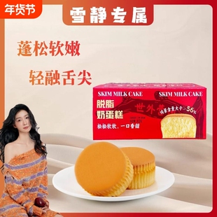 老许夫妇脱脂奶蛋糕零食面包整箱营养早代餐精食品健康年货新鲜
