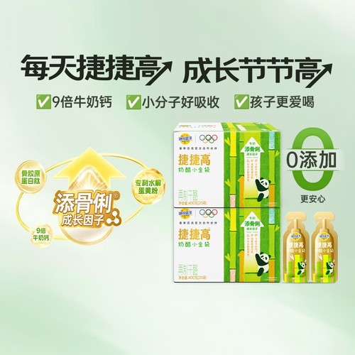 【品牌直营】顺丰发货妙可蓝多捷捷高奶酪小金袋400g液体奶酪钙奶