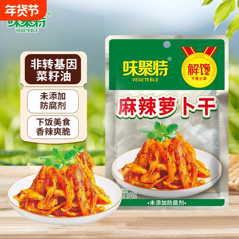 味聚特麻辣萝卜干53g 红油香辣萝卜干四川泡菜榨菜咸菜下饭开味菜