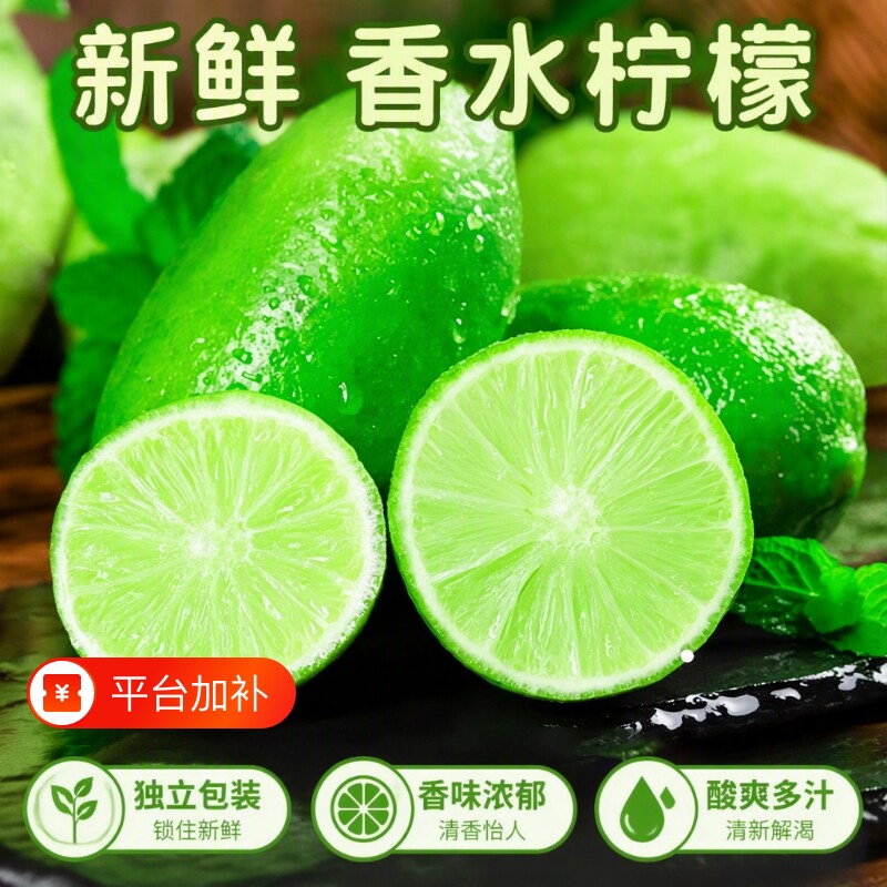 正宗新鲜无籽香水柠檬青柠檬独立包装当季现摘水果薄皮奶茶店专用