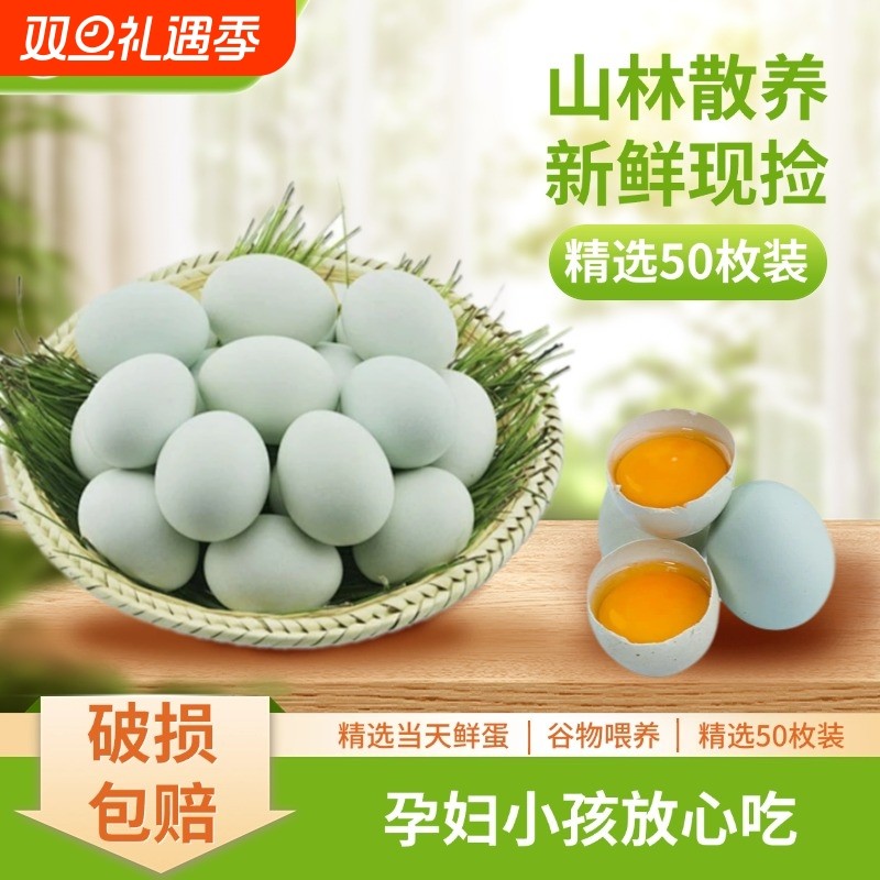 绿壳土乌鸡蛋农家散养初生鸡蛋草鸡蛋新鲜批发价绿壳鸡蛋农场喂养