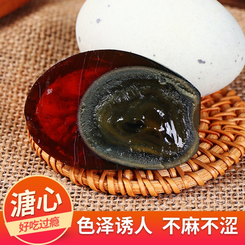 松花皮蛋正宗湖南特产新鲜皮变蛋无铅传统工艺溏心皮蛋花蛋农场