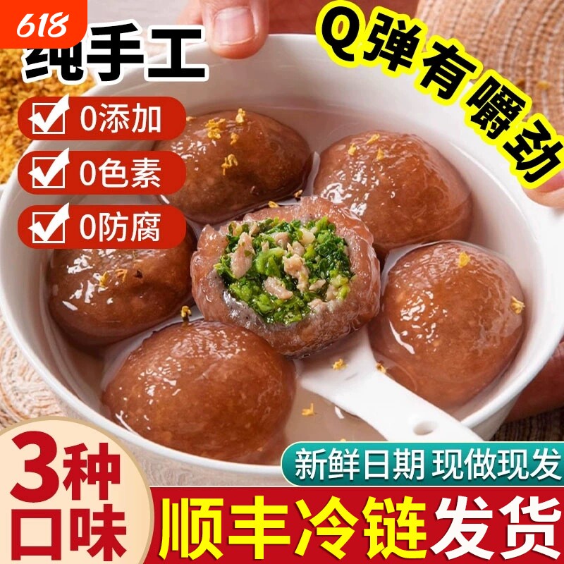 江苏藕粉圆子盐城手工美食特产小吃耦粉汤圆藕丸子正品官方旗舰店