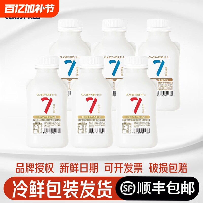顺丰包邮卡士007酸奶440g*6瓶原味7种益生菌儿童0蔗糖生牛乳发酵