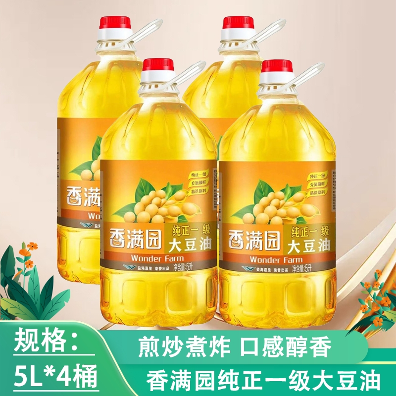 香满园纯正一级大豆油5L*4桶