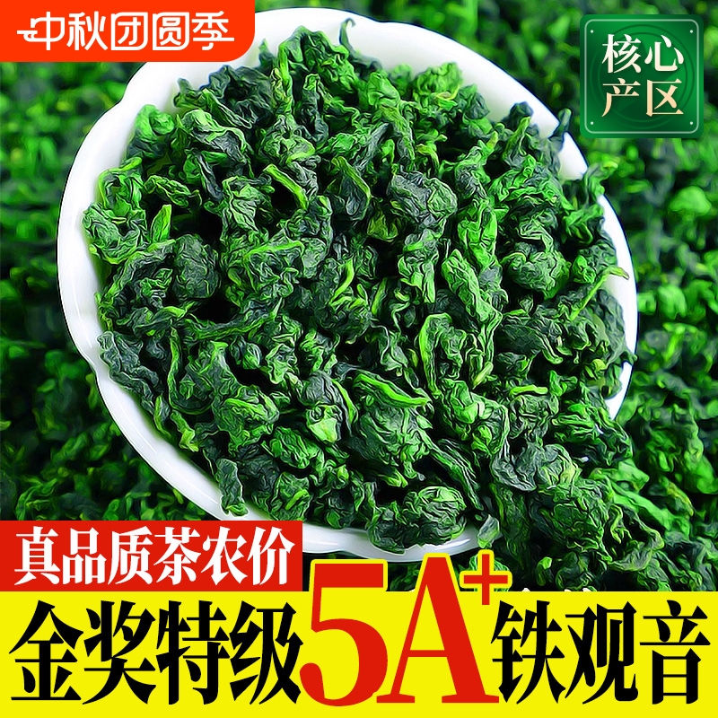 安溪铁观音特级250g|212人收藏