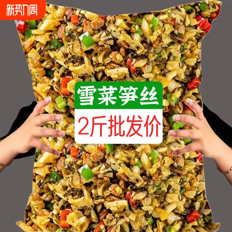 雪菜笋丝过年开胃小菜无添加剂开袋即食咸菜梅菜笋丝雪里蕻嫩笋丝