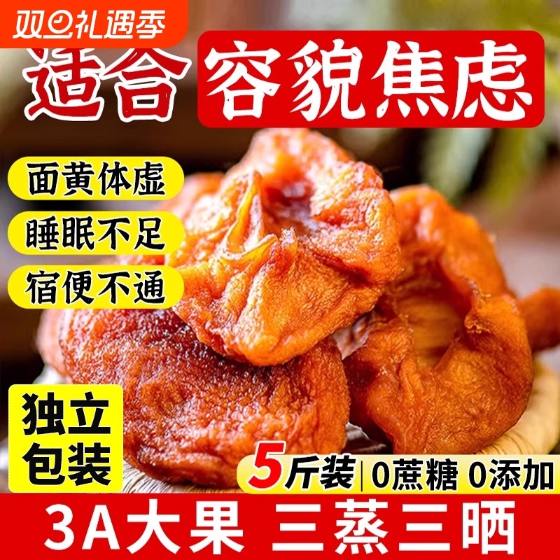 三蒸三晒苹果干片无糖无添加独立小包装原味官方旗舰店健康厚切