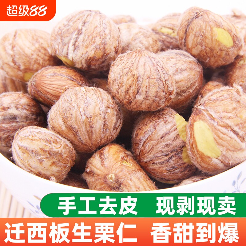 板栗仁2.5kg生鲜|超1000次加购图片