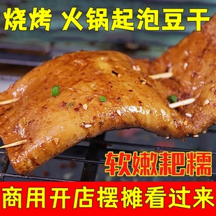商用擺攤 川渝燒烤豆干火鍋起泡泡豆干軟嫩起泡鹵香網(wǎng)紅燒烤豆