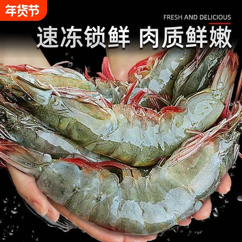 青岛大虾鲜活新鲜速冻超大基围虾海虾特大对虾青虾冷冻2030海鲜,水产肉类/新鲜蔬果/熟食,冻虾,淘宝优惠券,粉丝福利购,淘宝优惠卷
