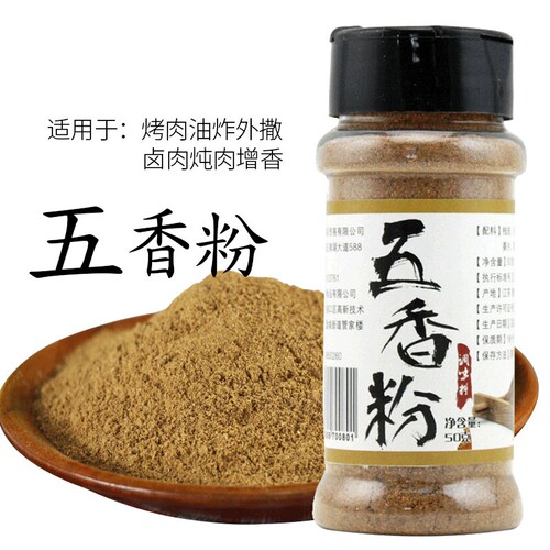 网尚五香粉调味料50g瓶装家用