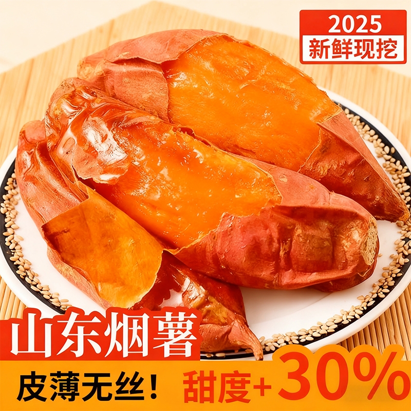 【5斤钜惠装】细腻无丝软糯香甜