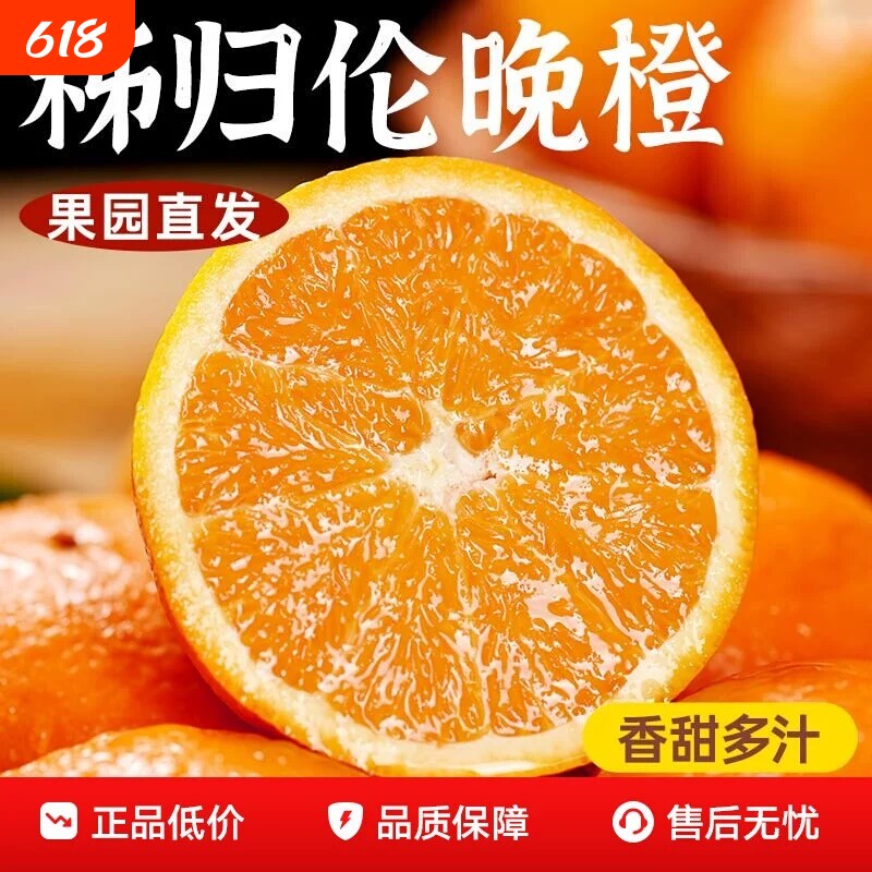 橙子伦晚脐橙湖北秭归新鲜10斤大果甜春橙手剥橙整箱当季水果现摘
