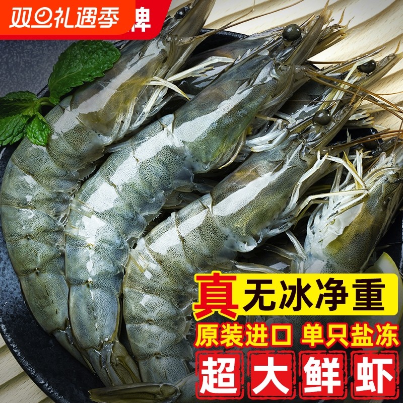 龙霸厄瓜多尔超大号进口白虾