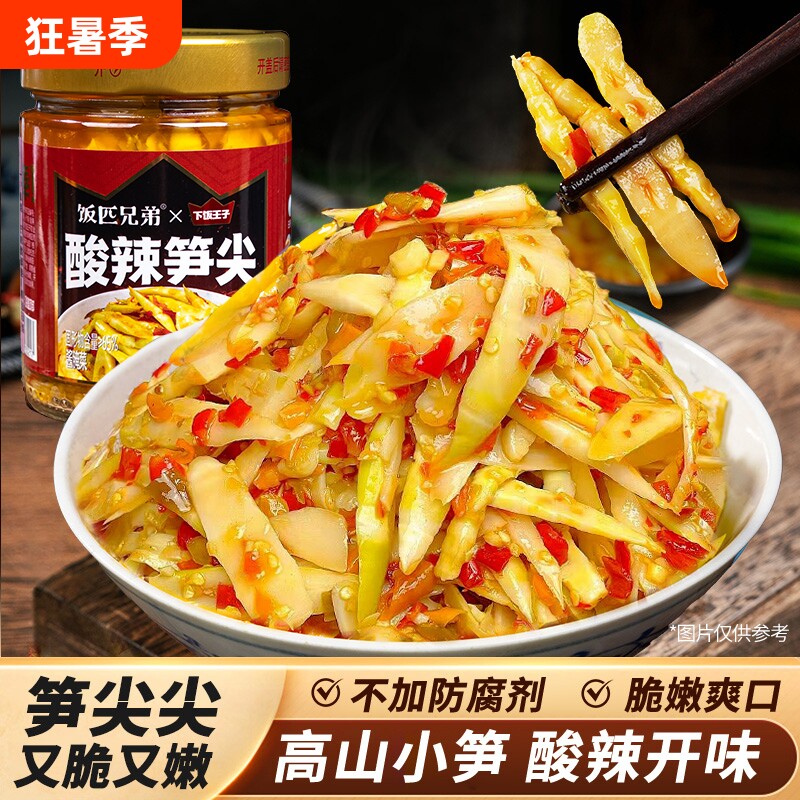 饭匹兄弟酸辣小笋下饭菜辣椒酱湖南特产剁椒脆嫩高山笋尖咸菜即食