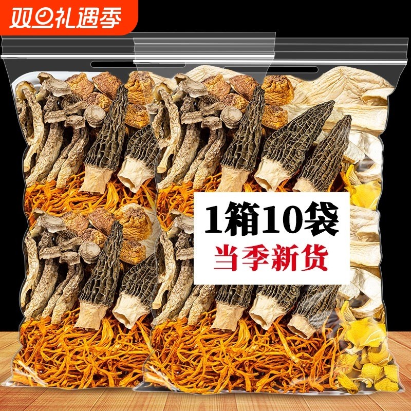 云南特产菌汤包松茸羊肚菌干货山珍煲汤食材七彩菌菇汤料包类炖汤
