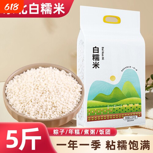 邹有才5斤糯米酿酒|超3000次加购