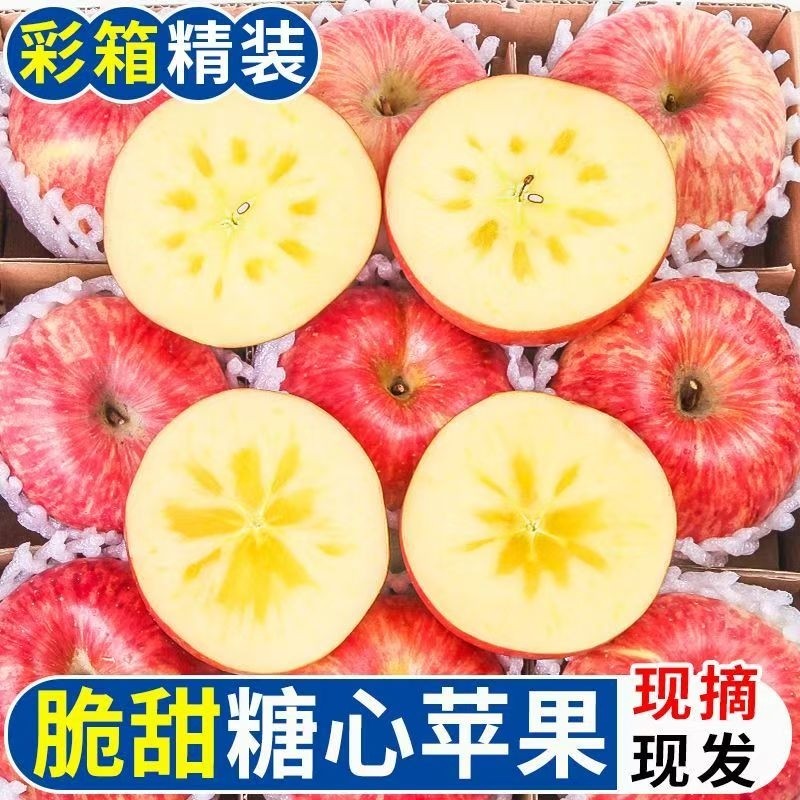 产地直发正宗新鲜水果丑苹果苹果冰糖心红富士整箱精品脆甜现摘