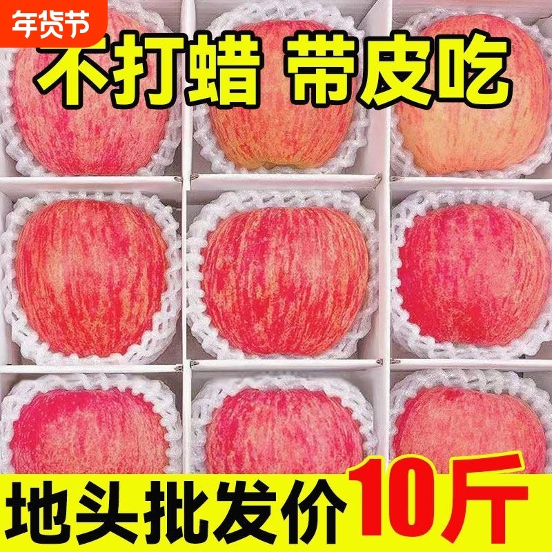 陕西新鲜红富士苹果水果当季冰糖心丑苹果脆甜10平果5斤整箱包邮,水产肉类/新鲜蔬果/熟食,苹果,淘宝优惠券,粉丝福利购,淘宝优惠卷