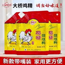 大桥精品鸡精230克带嘴拧嘴包装正品炒菜涮菜提鲜调味家用