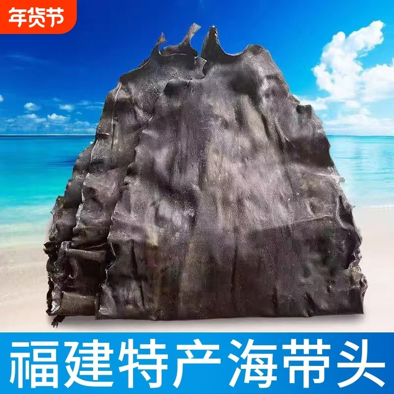 特级干海带头干货精选厚海带根凉拌菜火锅商用批发日晒海产品干货,水产肉类/新鲜蔬果/熟食,海带,淘宝优惠券,粉丝福利购,淘宝优惠卷