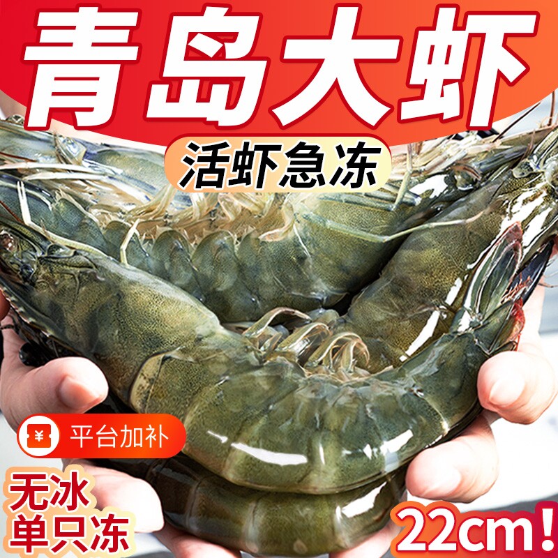 新鲜大虾鲜活超大基围虾特大号青虾冷冻白虾海虾海鲜水产速冻深海