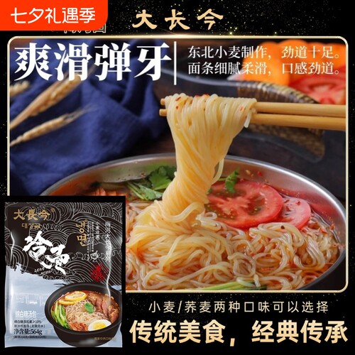 朝族风味大长今冷面564克