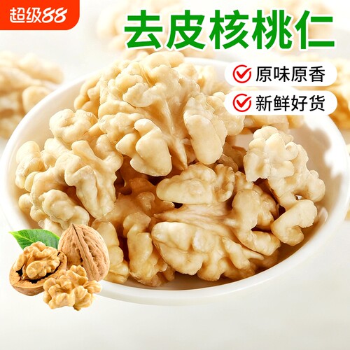 核桃仁去皮脱皮2026新货原味烤熟大核桃肉烘焙原料坚果仁零食