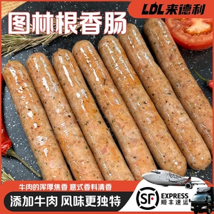 图林根香肠半成品早餐肠德式 牛肉冷冻烘焙美味 当麦三明治热狗同款