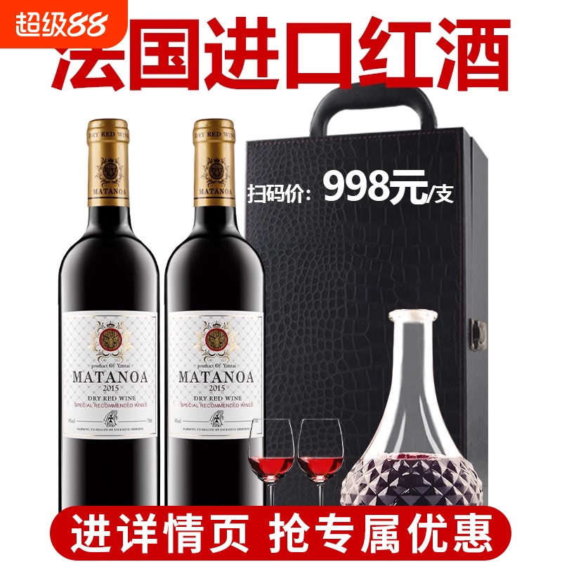 法国进口红酒干红葡萄酒整箱6支装木箱正品送礼婚礼酒类六瓶包邮