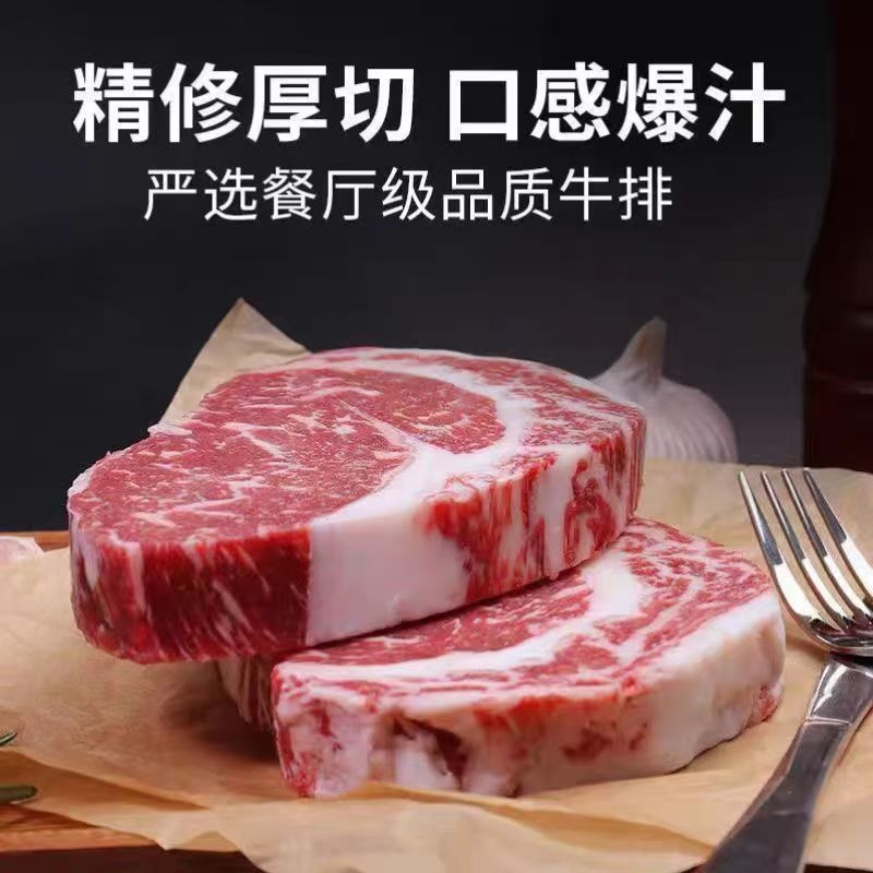 顺丰包邮谷饲原切眼肉牛排进口厚切2.0牛扒整切0添加烤肉新鲜食材