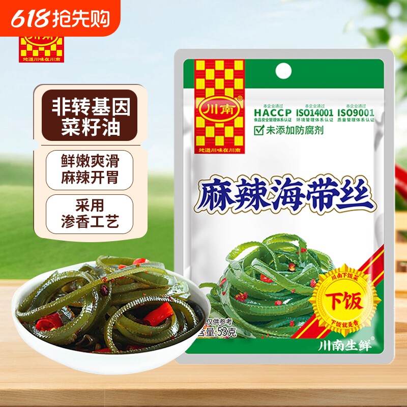 川南麻辣海带丝53g/袋开袋即食麻辣味下饭菜零食四川特产小包装