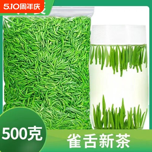 雀舌茶叶新茶绿茶2026特级自己喝500g贵州散装高山云雾明前嫩芽