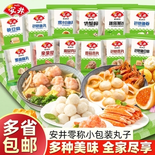 [京东]安井火锅丸子关东煮鱼豆腐包心鱼丸贡丸速冻撒尿肉丸批发