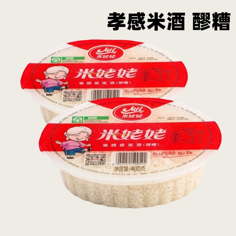 米姥姥醪糟正宗孝感米酒400克2盒甜酒酿月子米酒老米酒糟绿色食品