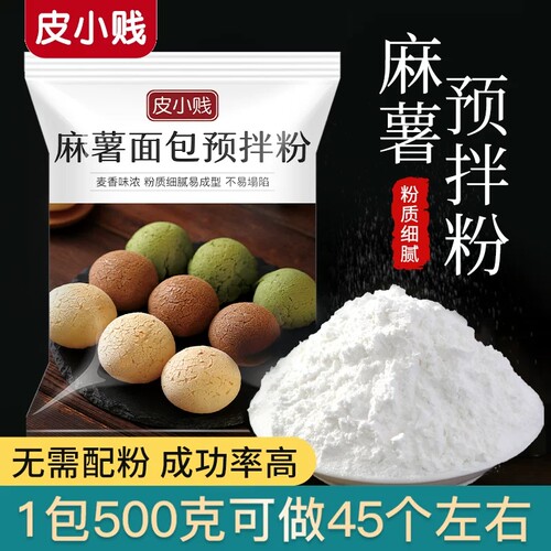 皮小贱韩式麻薯面包预拌粉500克