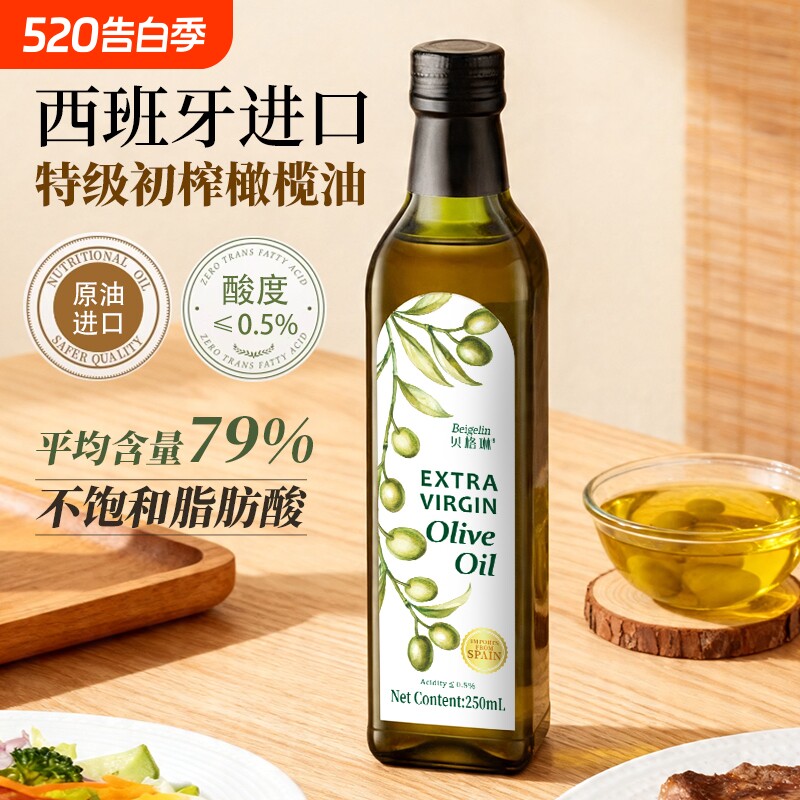 特级初榨橄榄油西班牙进口250ml小瓶生喝食用油低健身脂正品精炼